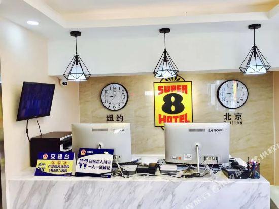 Пекин: Super 8 Hotel (Beijing Guozhan Xiangheyuan)