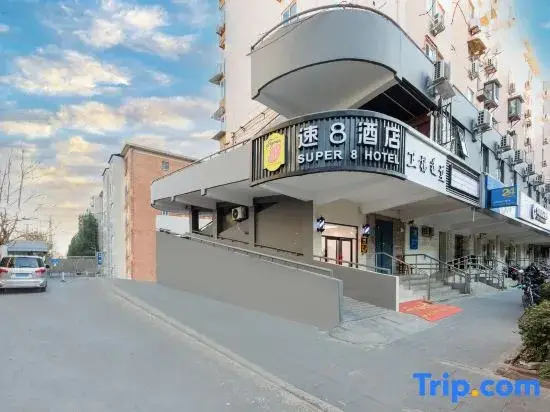 Пекин: Super 8 Hotel (Beijing Guozhan Xiangheyuan)