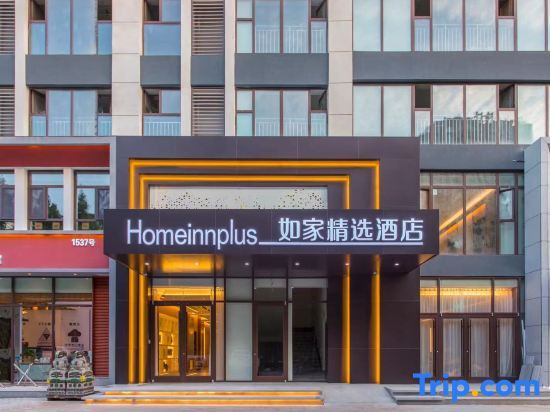 Home Inn(Linyi Wuzhou Lake Grand Theater) — фото 1