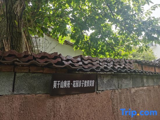 Хучжоу: Moganshan Yiyuan · Garden Parent-child Holiday Meisu