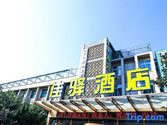Цзинань: Grace Inn (Shanshi store, Wenhua East Road, Jinan)