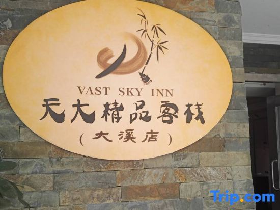 Хучжоу: Anji tianda boutique home stay