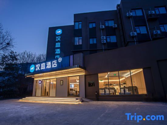 Пекин: Hanting Hotel (Beijing Yizhuang Creative Life Plaza Cultural Park)