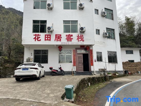 Huatianju Inn, Jiangling, Wuyuan — фото 1