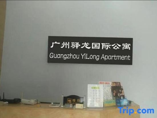 Гуанчжоу: Yilong Apartment