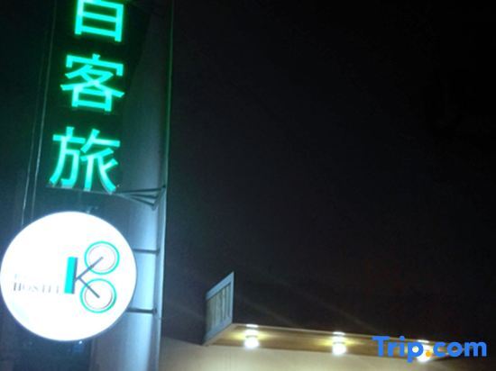 Цзинань: Jinan hundred guests hotel
