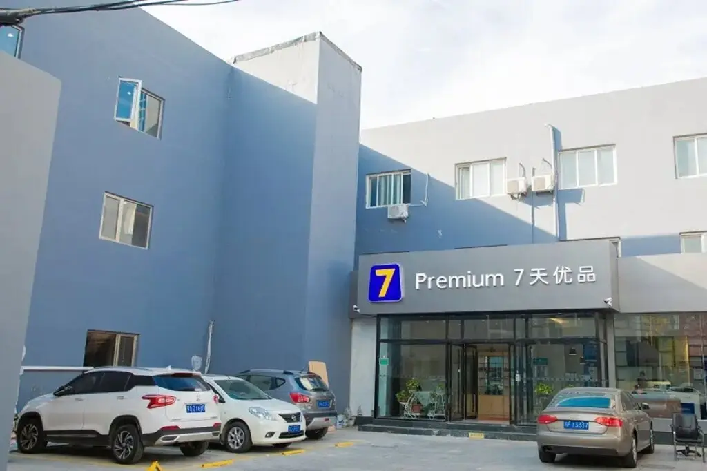 Пекин: 7 Premium (Beijing Fengtai Sports Center)