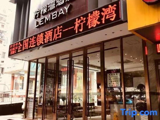 Lemon Bay Hotel Guilin Internationl Exhibition Center Branch — фото 1