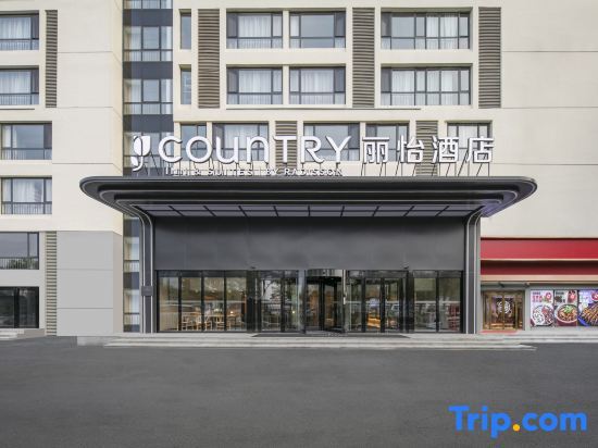 Тяньцзинь: Country inn Tianjin airport binhai international airport