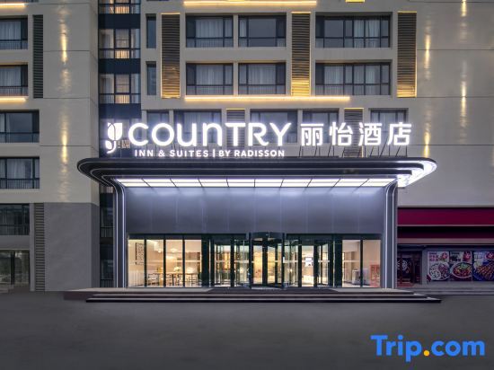 Тяньцзинь: Country inn Tianjin airport binhai international airport