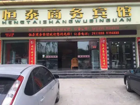 Фуян: Taihe Hengtai Hotel