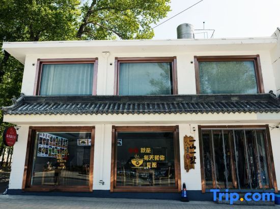 Синьчжоу: Wutaishan Yishan Yishu Boutique Hotel (Wuye Temple)
