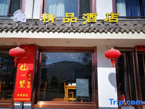 Синьчжоу: Wutaishan Yishan Yishu Boutique Hotel (Wuye Temple)
