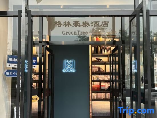 GreenTree Inn (Beijing Tiantan Guangmingqiao Cancer Hospital) — фото 1