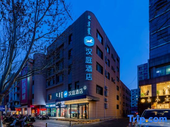 Hanting Hotel (Dongsheng shopping center, Ordos) — фото 1