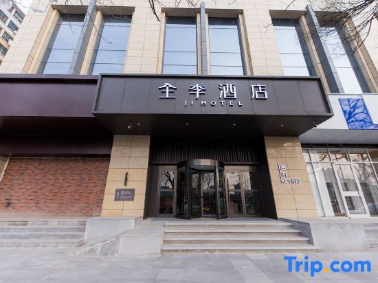 Нанкин: Ji Hotel(Nanjing Confucius Temple & Sanshan Street Branch)