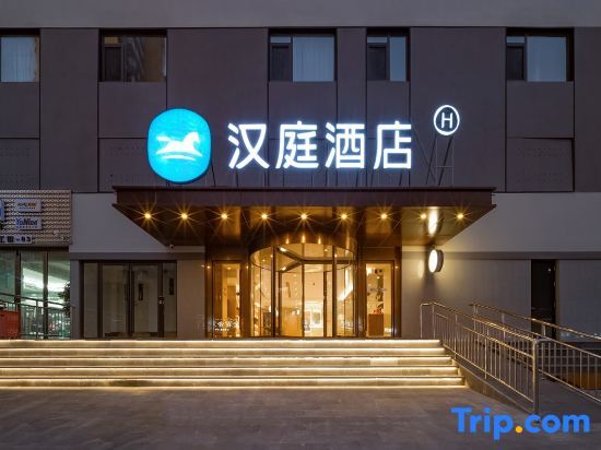 Hanting Hotel (Beijing Dalianpo Subway Station Store) — фото 1