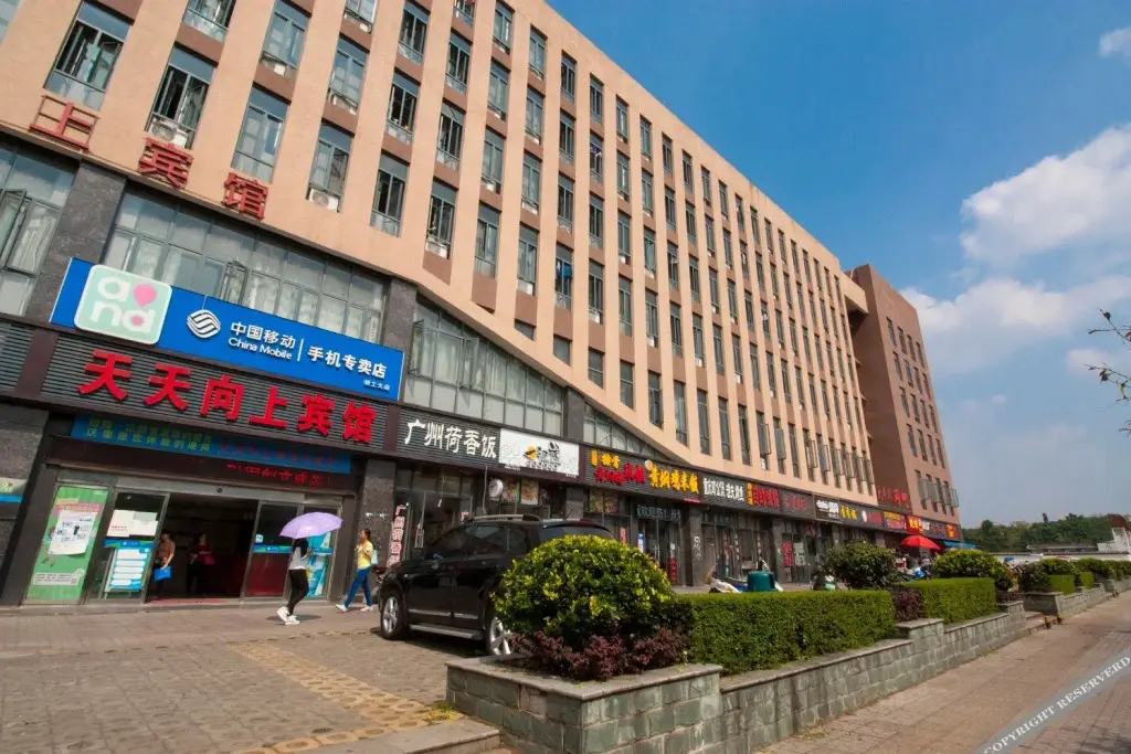 Zhuzhou Tiantianshang Art Hotel (Hunan University of Technology) — фото 1