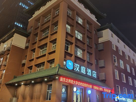 Hanting Hotel(Changchun Renmin Street & Northeast Normal University) — фото 1