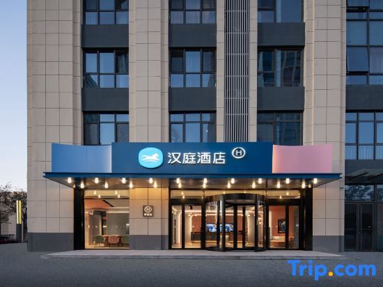 Hanting Hotel (Jinan West Railway Station Exhibition Center) — фото 1