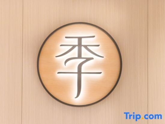 Шанхай: Ji Hotel (Shanghai Zhenping Road subway station)