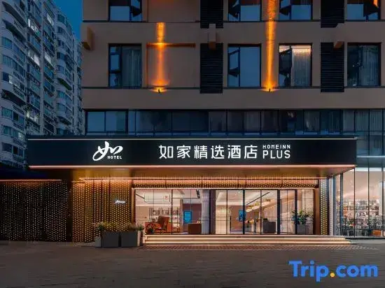 Чэнду: Home Inns (Chengdu Government Affairs Center Wenshu Hospital Branch)