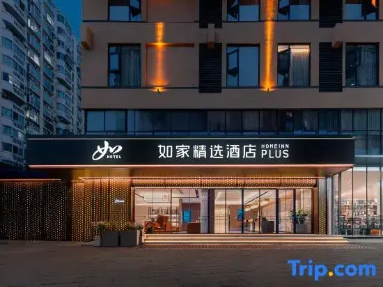Чэнду: Home Inns (Chengdu Government Affairs Center Wenshu Hospital Branch)
