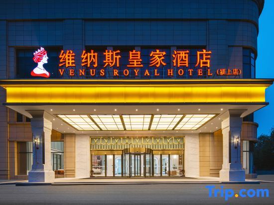 Venus Royal Hotel, Wuzhou Wanhui City Hotel — фото 1