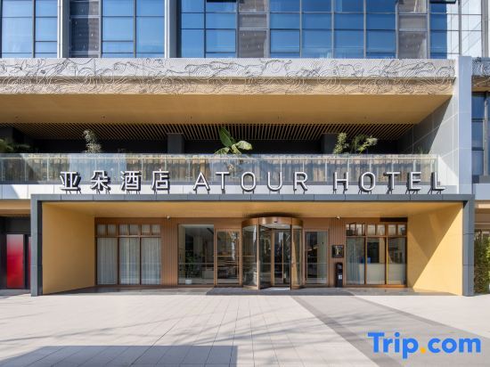 Хэфэй: Atour Hotel Hefei Binhu Yungu City