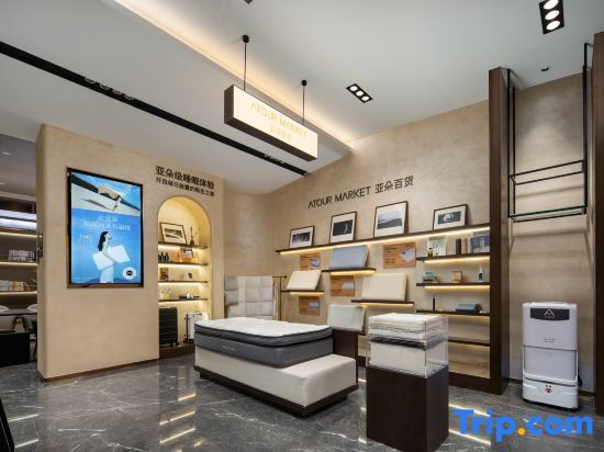 Хэфэй: Atour Hotel Hefei Binhu Yungu City