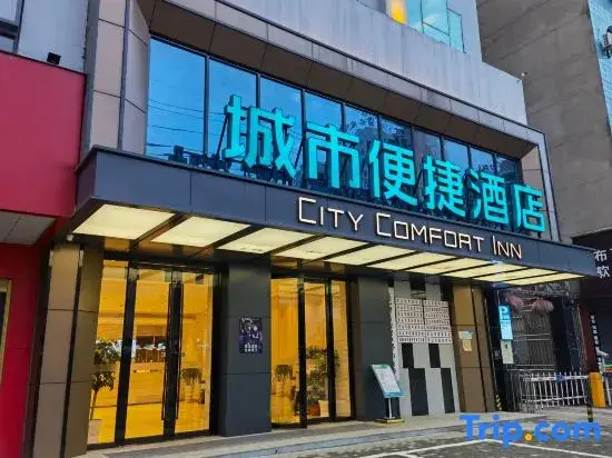 City Comfort Inn (Jingshan Xinshi Avenue store) — фото 1