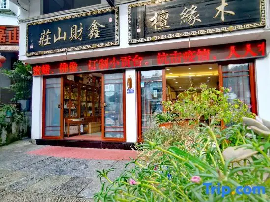 Jiuhuashan Xincai Mountain Villa — фото 1