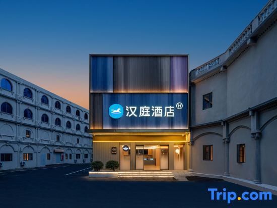 Hanting Hotel (Chengdu Jiuyanqiao Niuwangmiao Subway Station Store) — фото 1