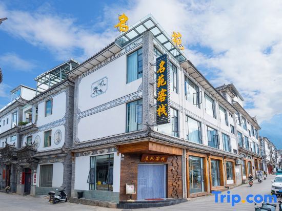 Famous Garden Inn (Dali Ancient City Branch) — фото 1