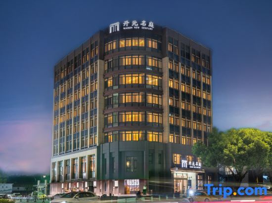 Maison New Century Hotel Wenling Taizhou — фото 1