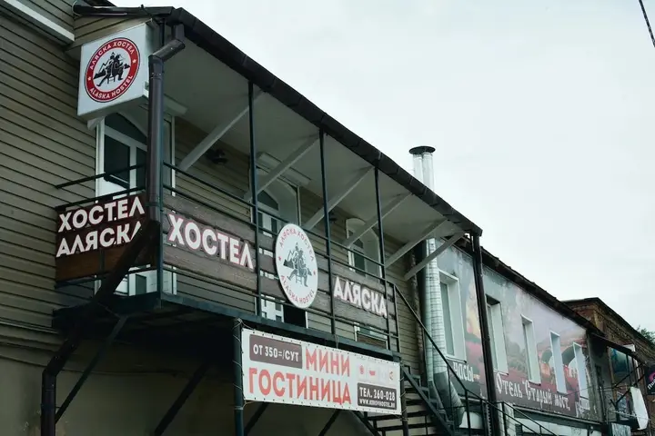Киров: Hostel Alaska
