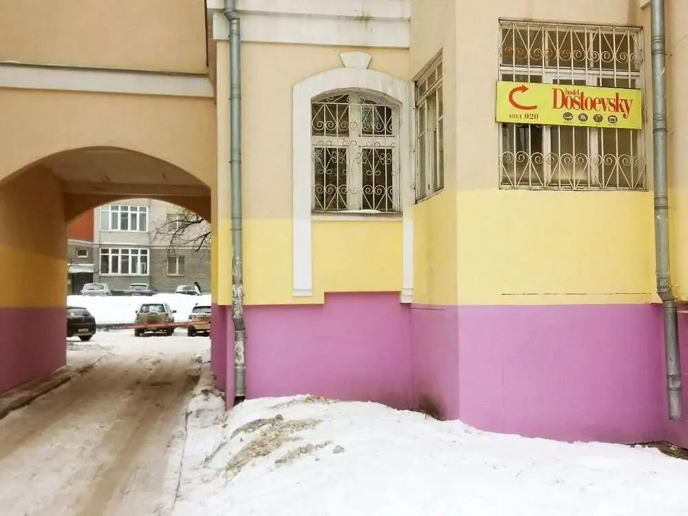 Хостел Достоевский — фото 1