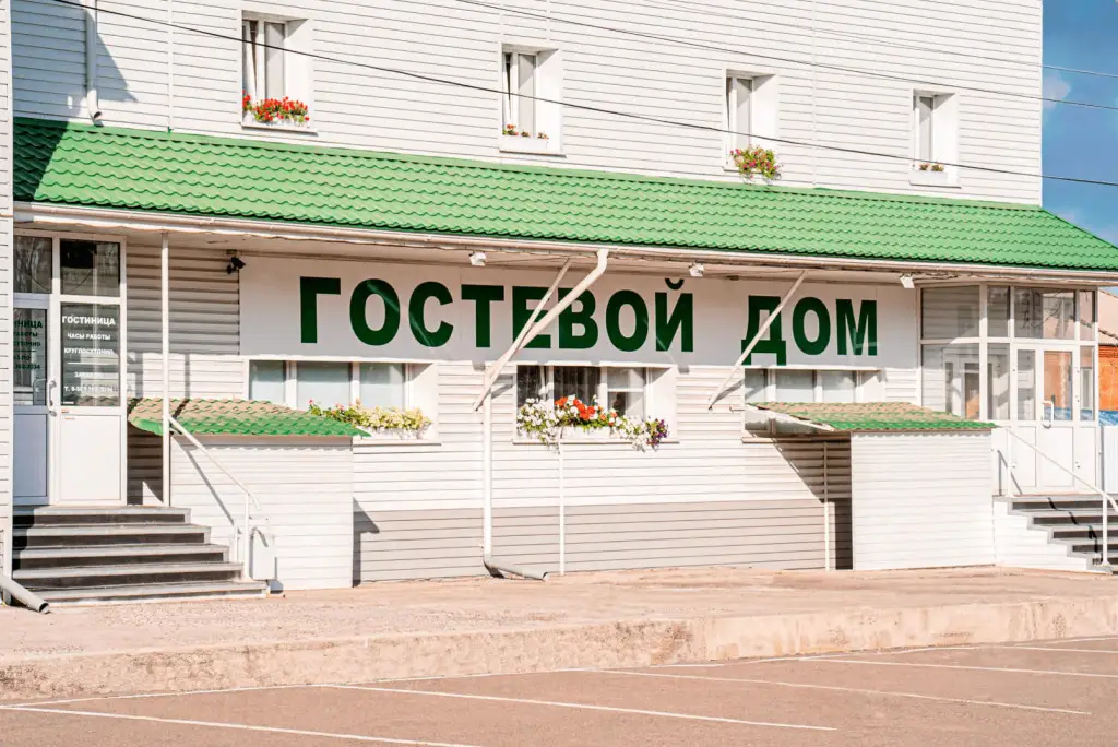 Емельяново: Гостевой дом Зеленый