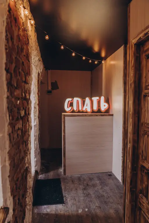 Нижний Новгород: Отель Спать