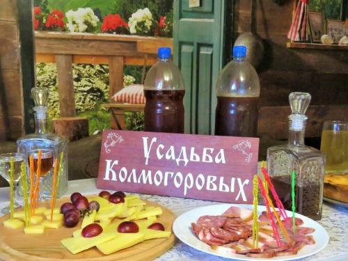 Старобелокуриха: Usadba Kolmogorovih