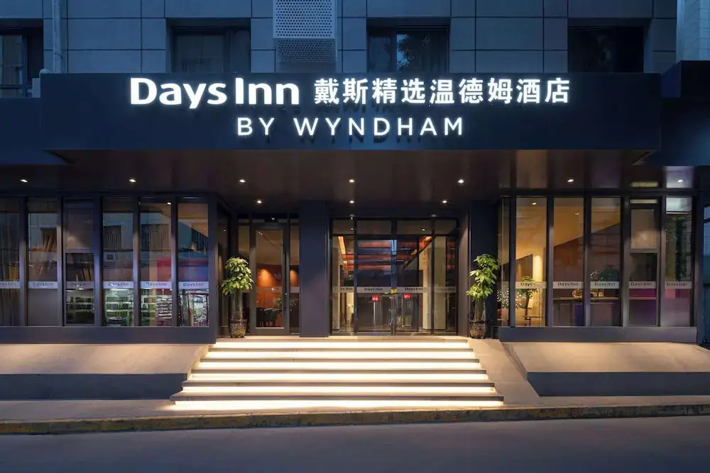 Days Inn by Wyndham Lanzhou Chengguan — фото 1