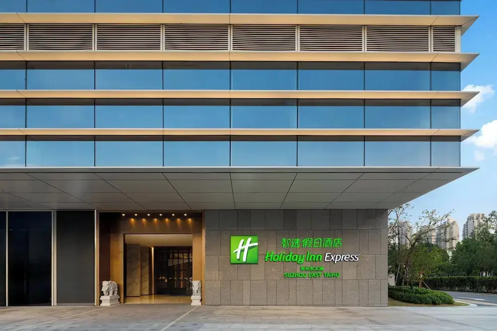 Holiday Inn Express Suzhou East Taihu, an IHG Hotel — фото 1