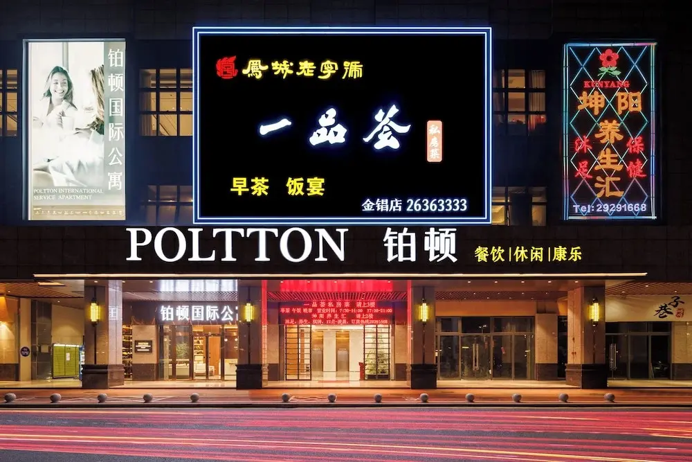 Фошань: Pollton Apartment Foshan