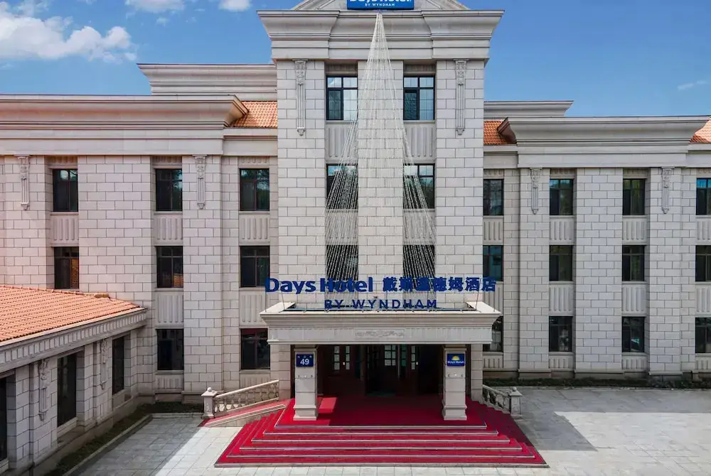 Харбин: Days Hotel By Wyndham Harbin Songbei