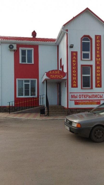 Гостевой дом Алые паруса — фото 1