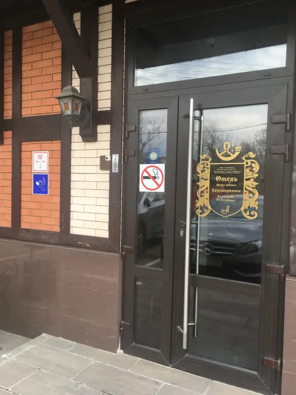 Новочеркасск: Гостиница Атмосфера