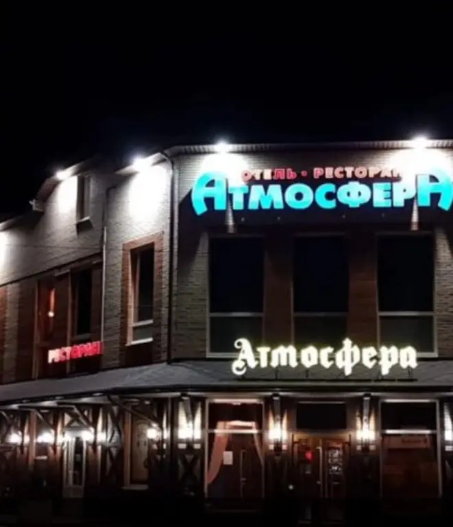 Новочеркасск: Гостиница Атмосфера