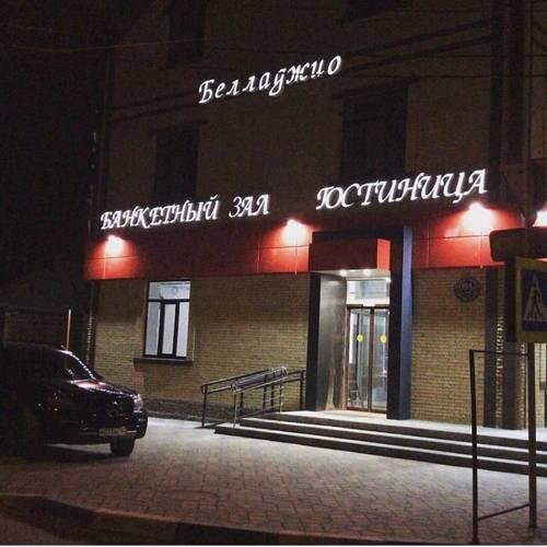 Батайск: Белладжио