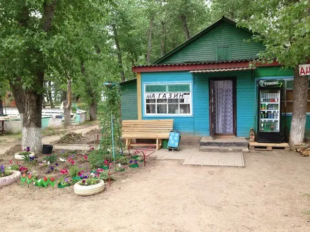 Павло-Очаково: Kazachok