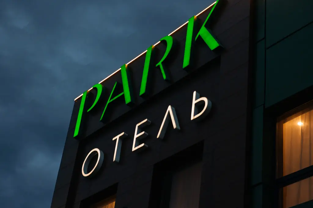 Шахты: Отель Park